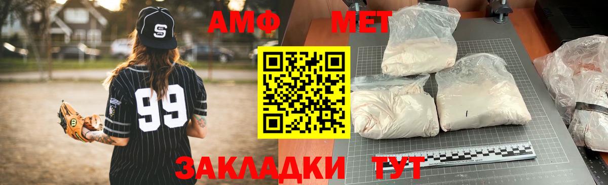 АМФ  Амфетамин  Люберцы  Вход с VPN  АМФ VHQ 
