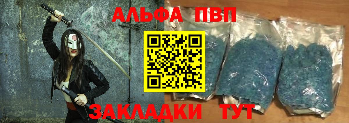 цена   A-PVP  APVP крисы CK  Вход с VPN  Alfa_PVP мука  Люберцы 