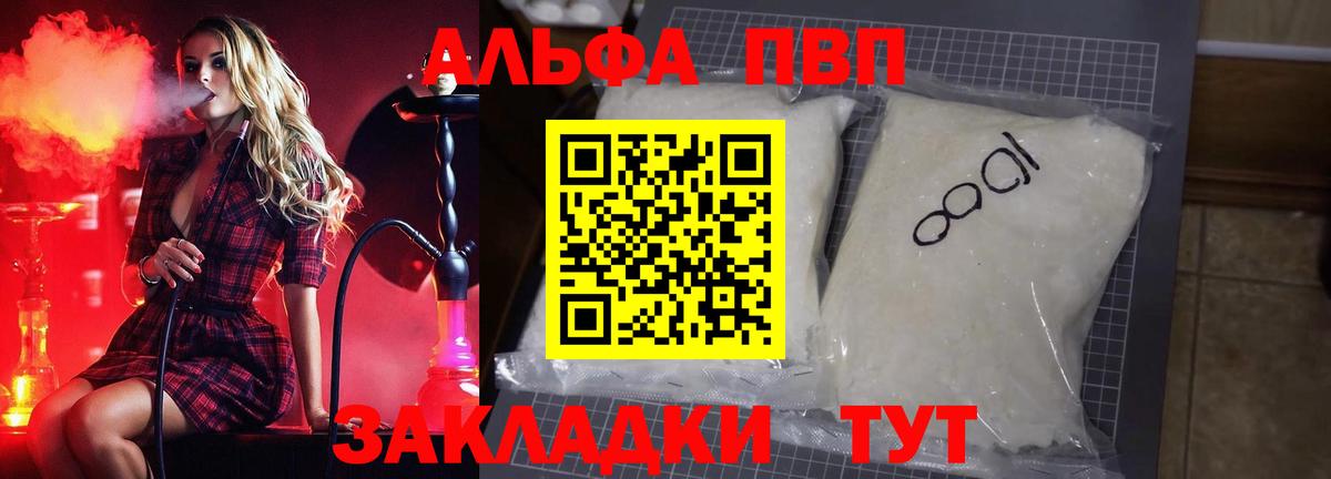 Alpha PVP VHQ Люберцы