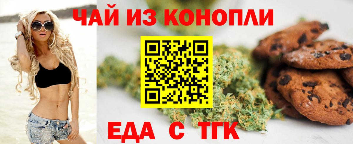 Люберцы  Canna-Cookies конопля  Вход с VPN 