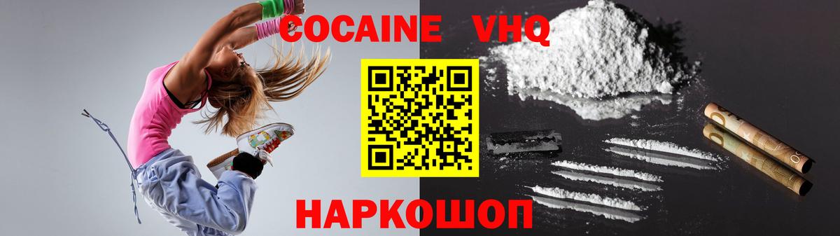КОКАИН Эквадор Люберцы