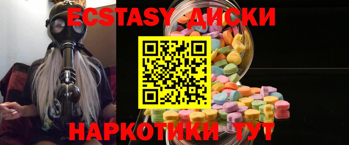 Экстази 300 mg Люберцы