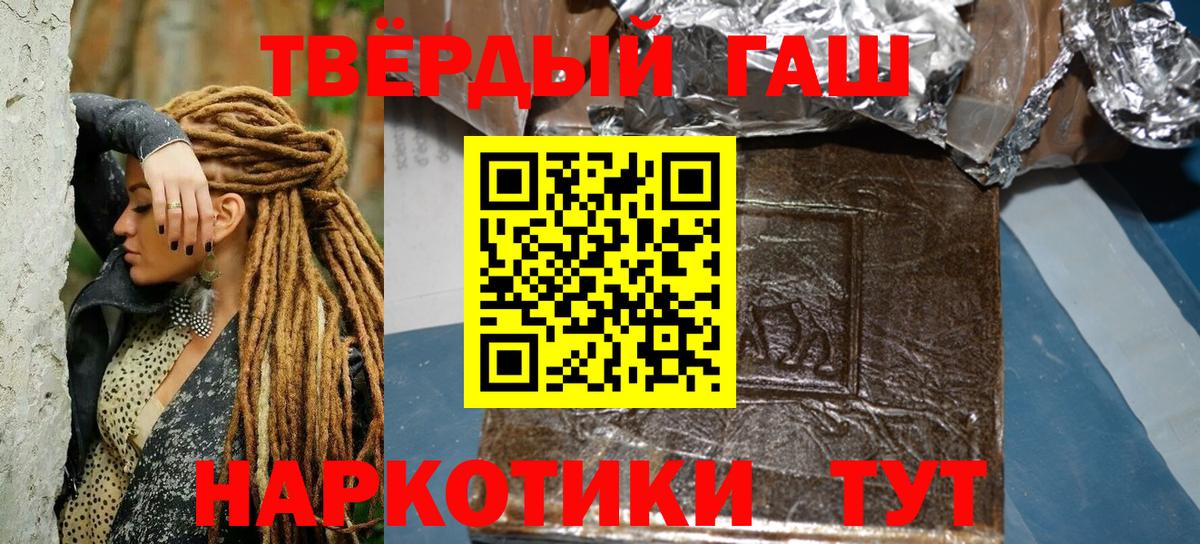 ГАШИШ hashish  Вход с VPN  Гашиш  Люберцы  ГАШ убойный 