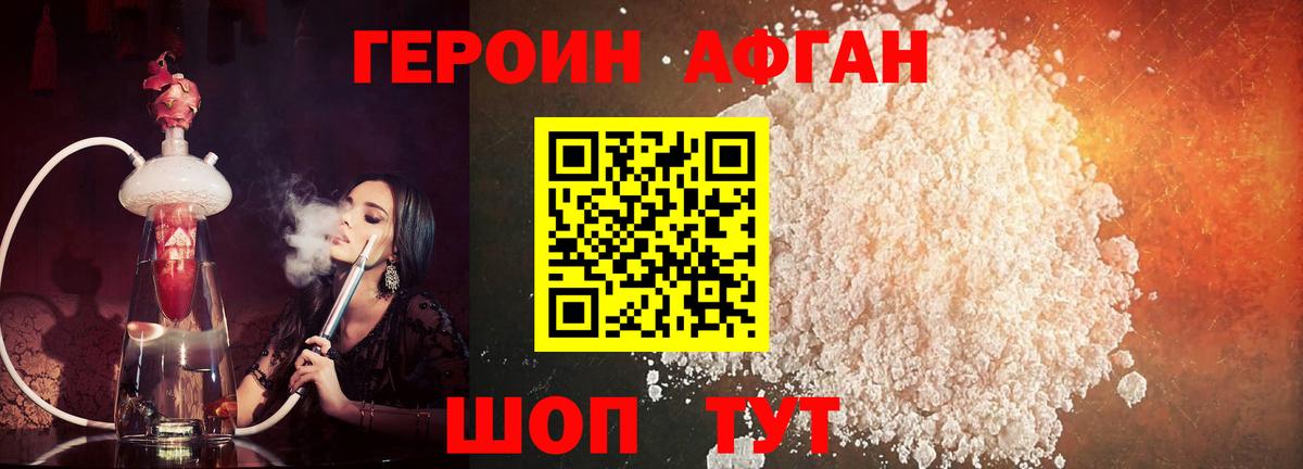 ГЕРОИН Heroin Люберцы