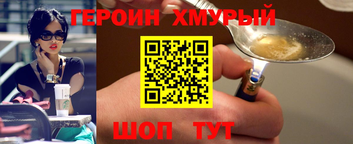 ГЕРОИН афганец  Вход с VPN  Люберцы 