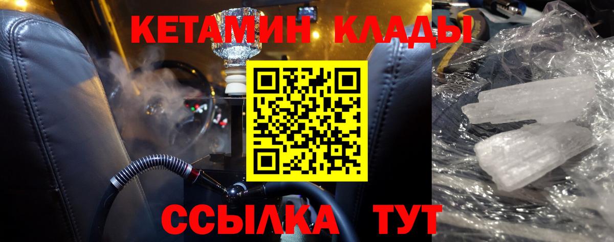 КЕТАМИН ketamine  Вход с VPN  КЕТАМИН ketamine  Люберцы 