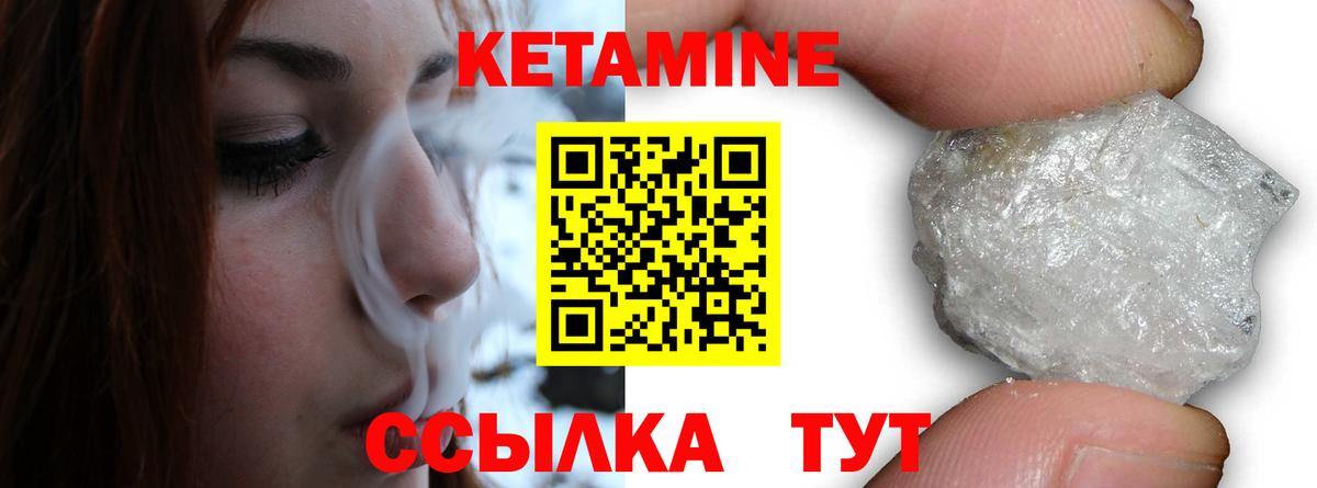 Кетамин VHQ Люберцы