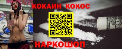 COCAINE Бузулук