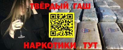 гашишное масло Будённовск