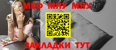 мяу мяу мука Бугуруслан