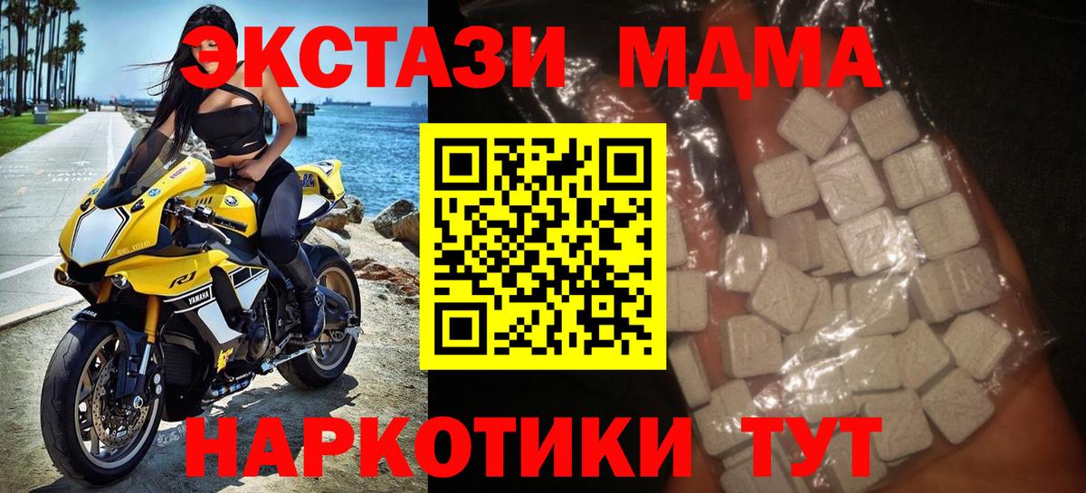 MDMA молли Люберцы