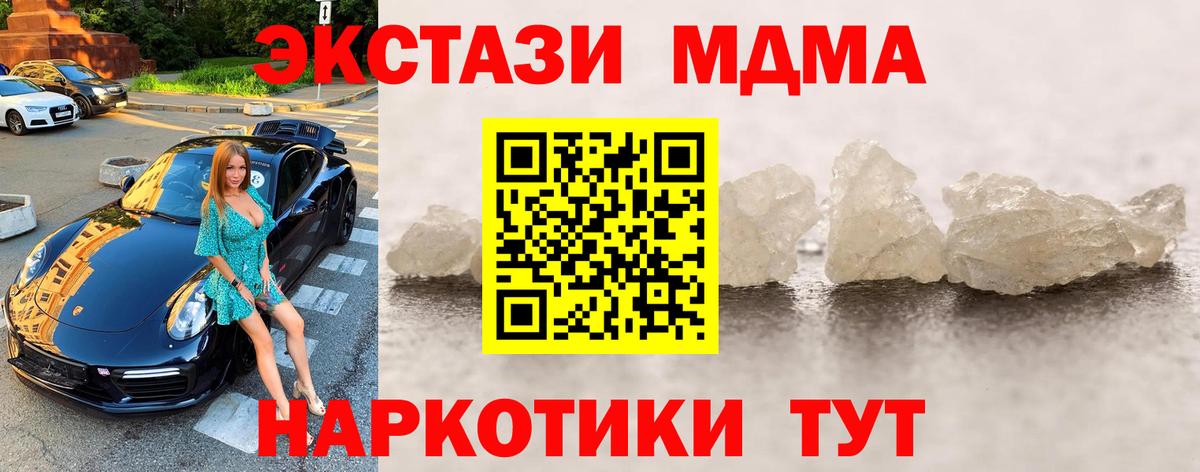 MDMA кристаллы  MDMA Molly  Люберцы  Вход с VPN 