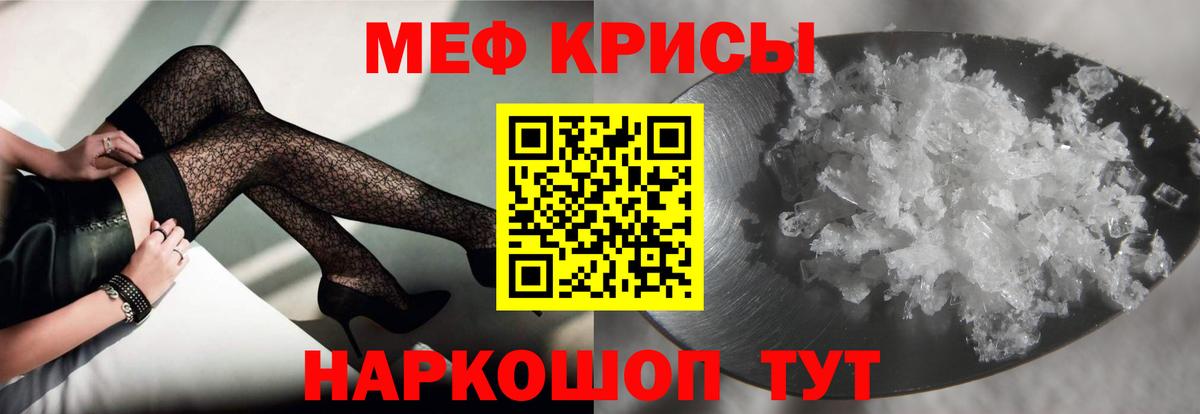 Мефедрон  МЕФ 4 MMC  МЕФ VHQ  Вход с VPN  Люберцы 