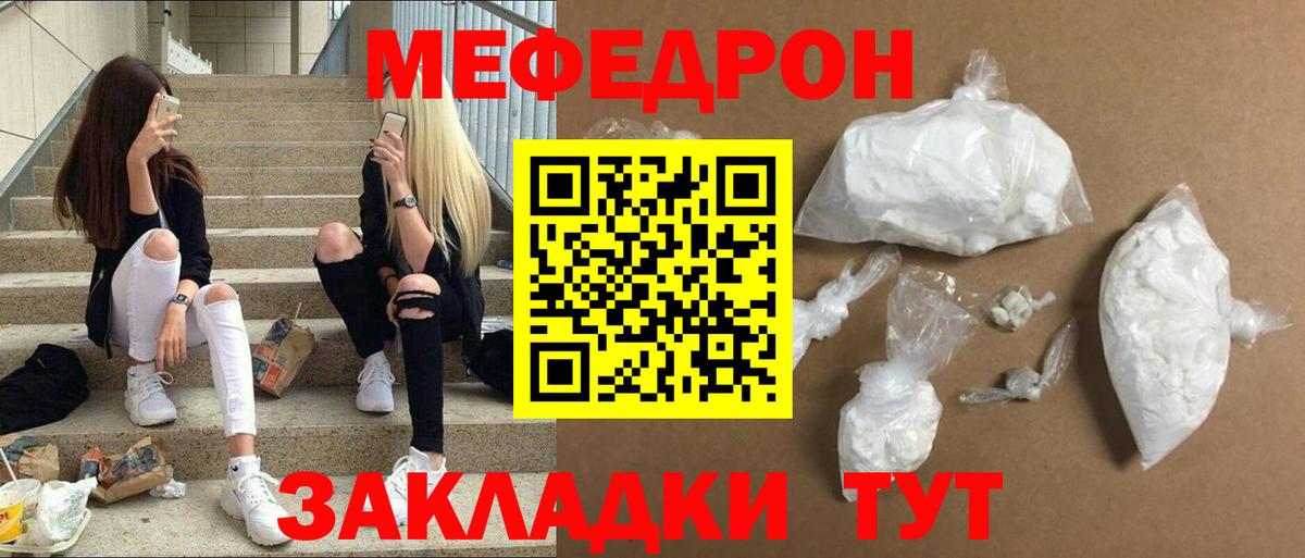 Мефедрон Люберцы
