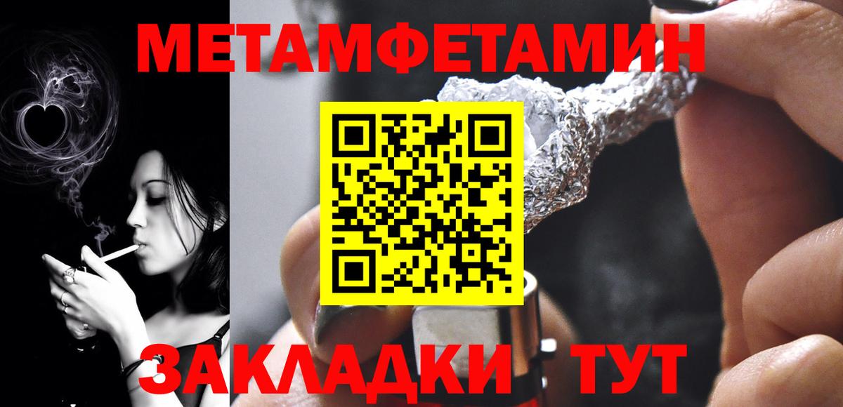 Люберцы  Метамфетамин Methamphetamine  Вход с VPN 