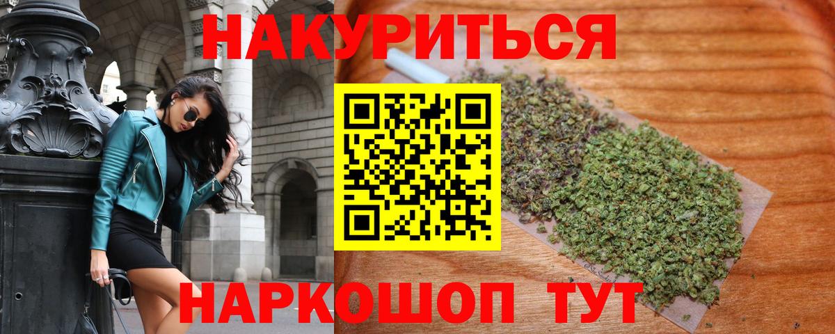 Люберцы  МАРИХУАНА White Widow  Вход с VPN  Канабис Ganja  Канабис семена  Шишки марихуана план 